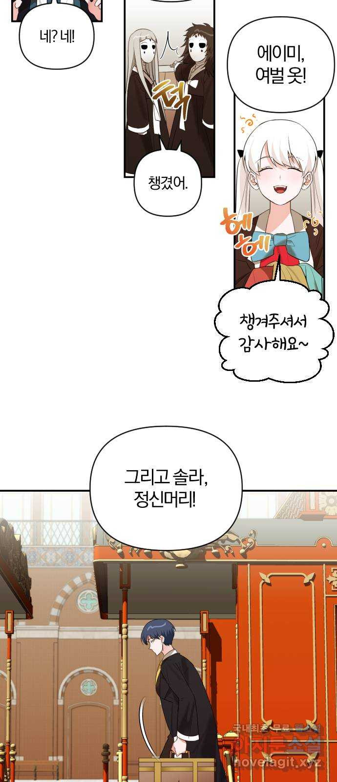 아침을 지나 밤으로 112화 2