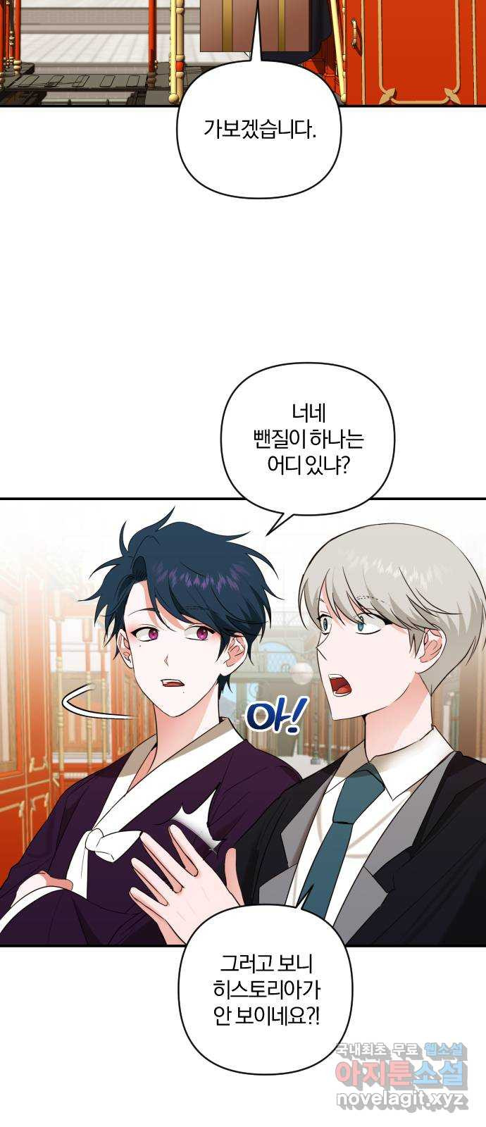 아침을 지나 밤으로 112화 3