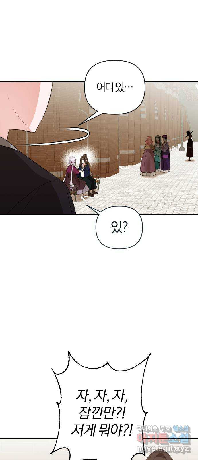 아침을 지나 밤으로 112화 4