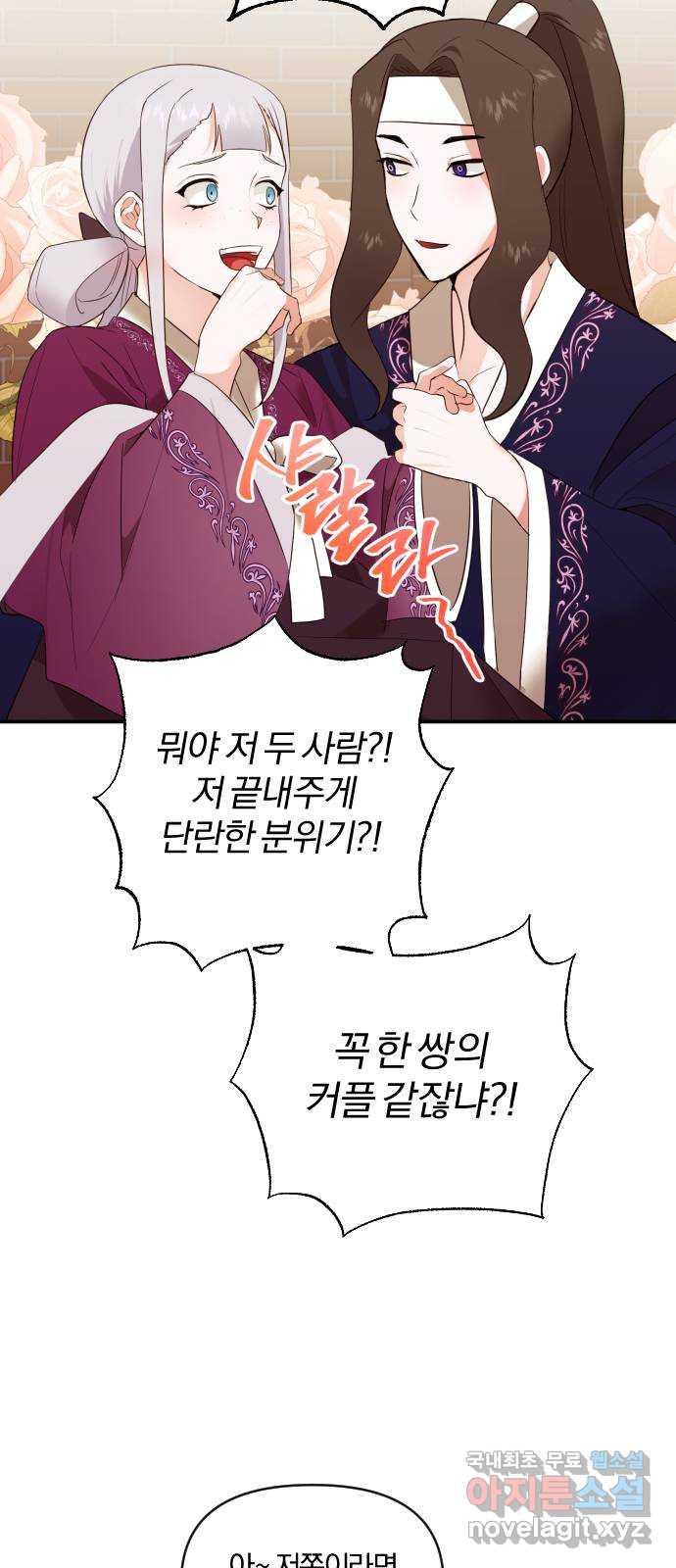 아침을 지나 밤으로 112화 5