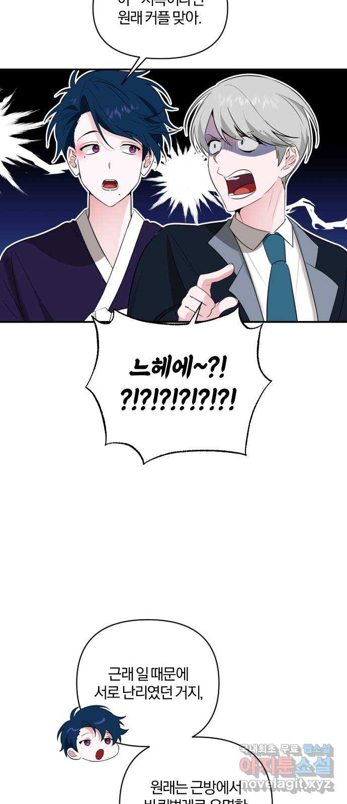아침을 지나 밤으로 112화 6