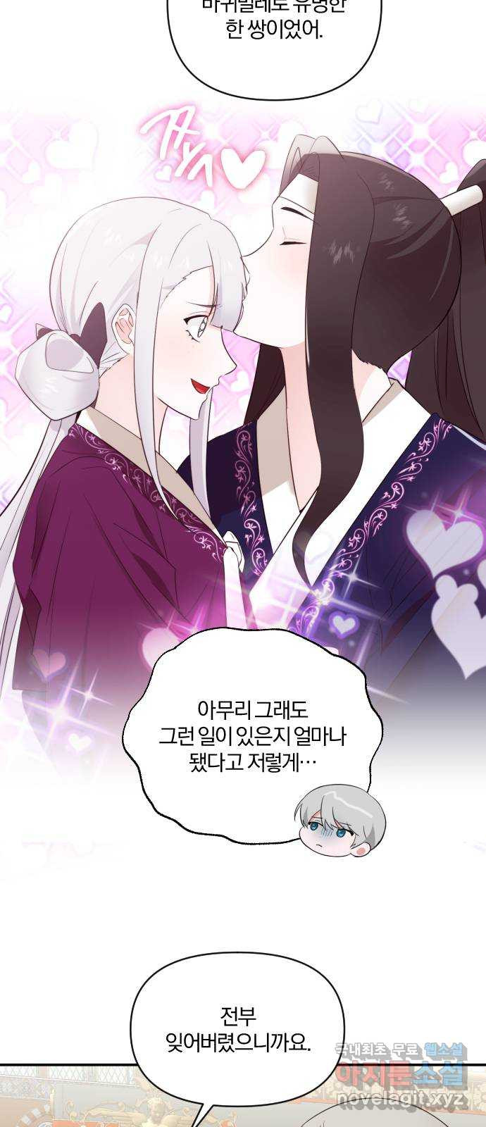 아침을 지나 밤으로 112화 7