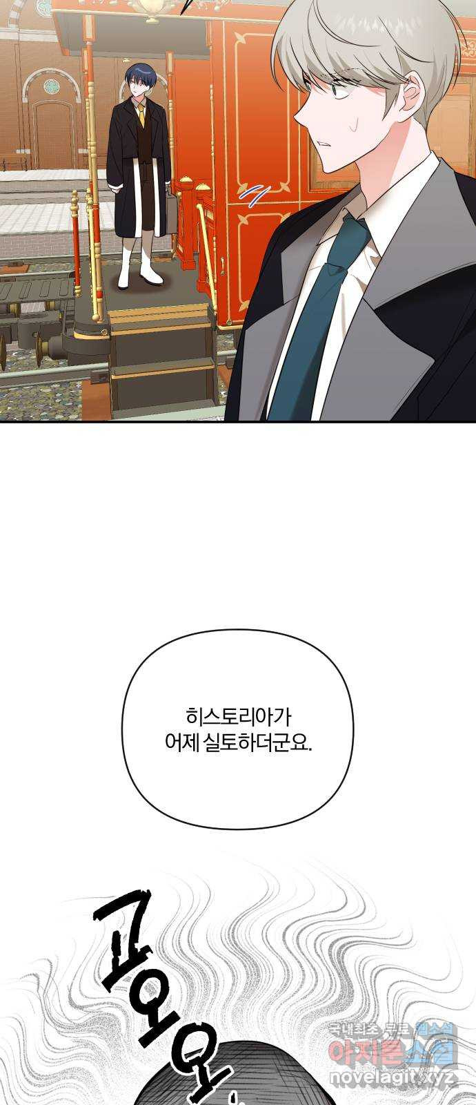 아침을 지나 밤으로 112화 8