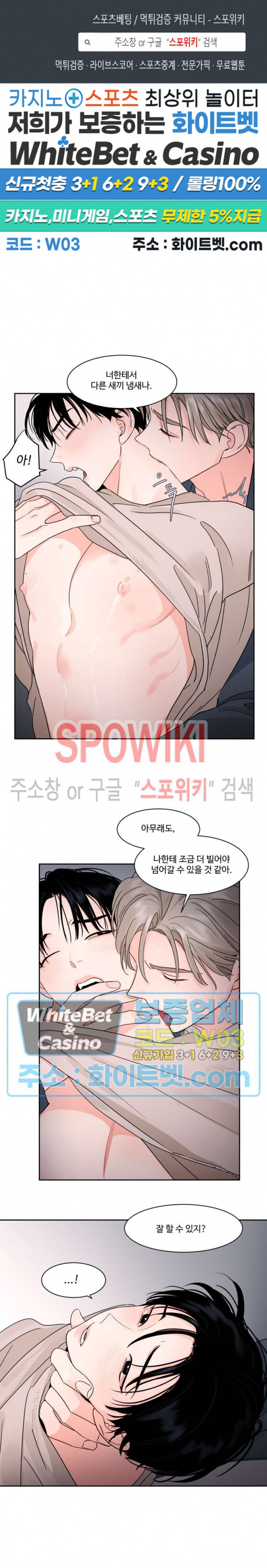 그림자의 영역 18화 1