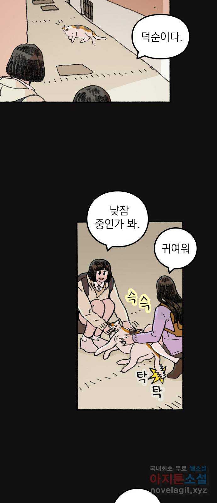 지옥급식 68화. 학생회(20) 3