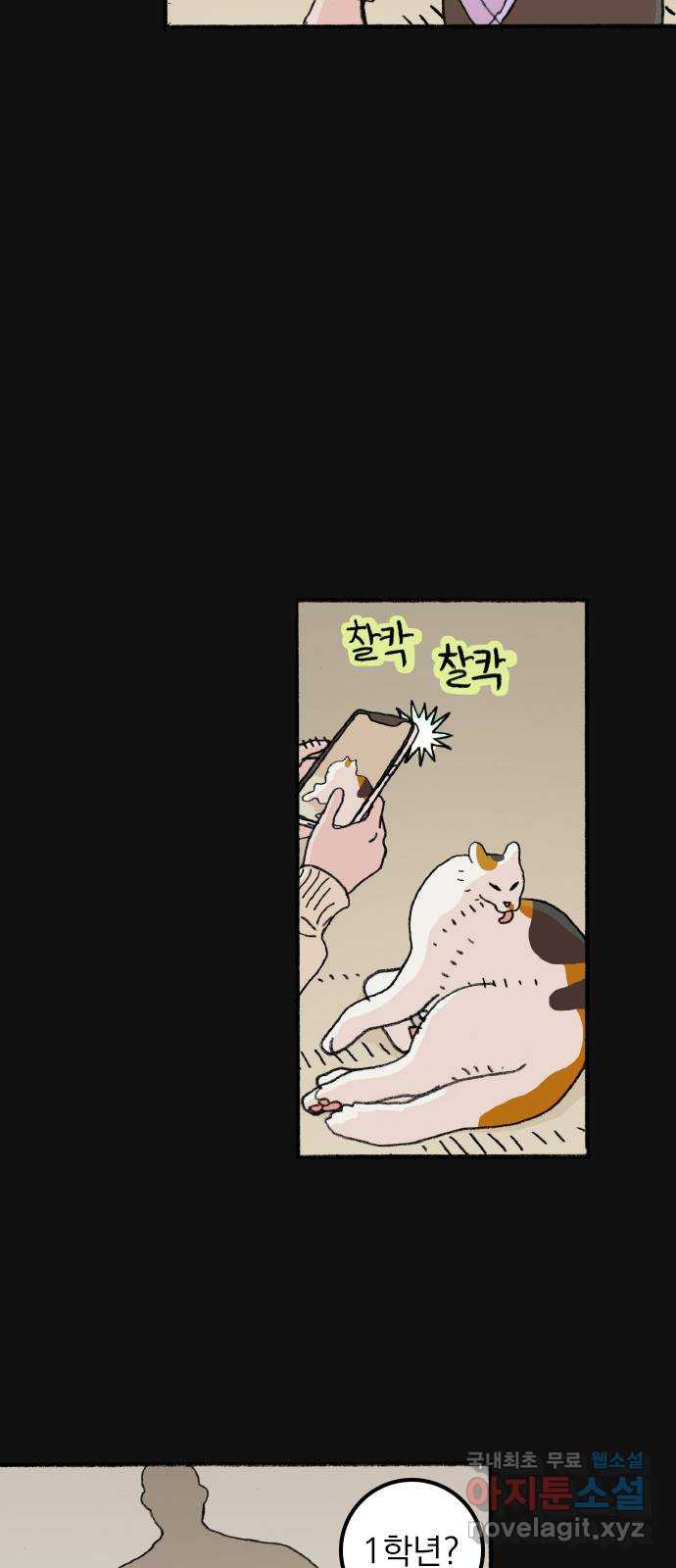지옥급식 68화. 학생회(20) 5