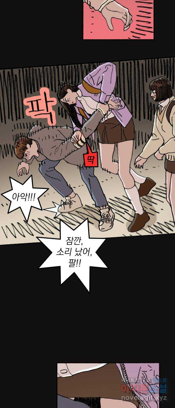 지옥급식 68화. 학생회(20) 18