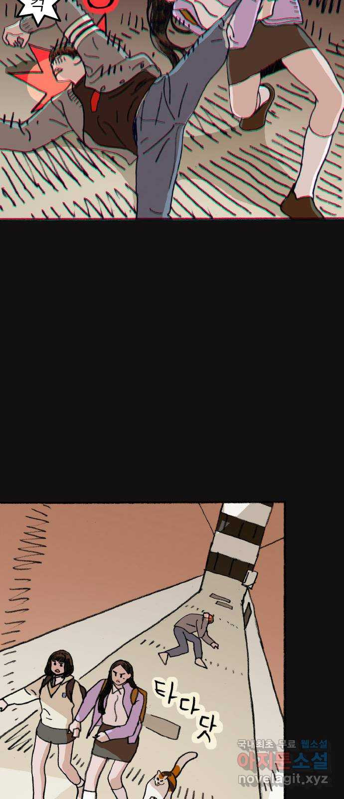 지옥급식 68화. 학생회(20) 22