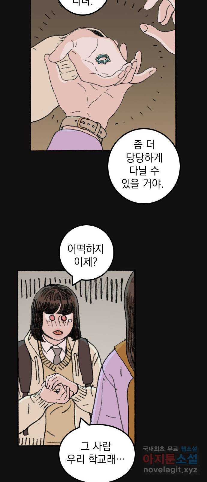 지옥급식 68화. 학생회(20) 27