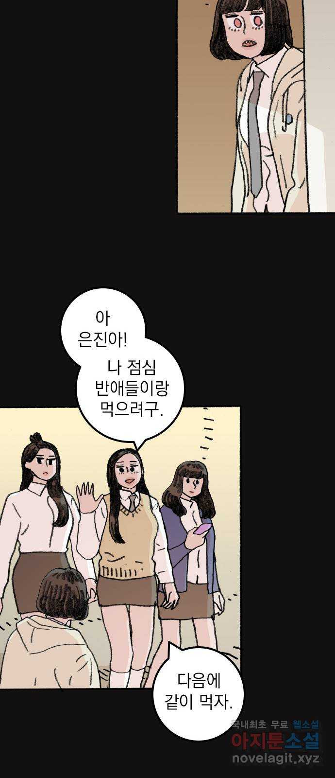 지옥급식 68화. 학생회(20) 32