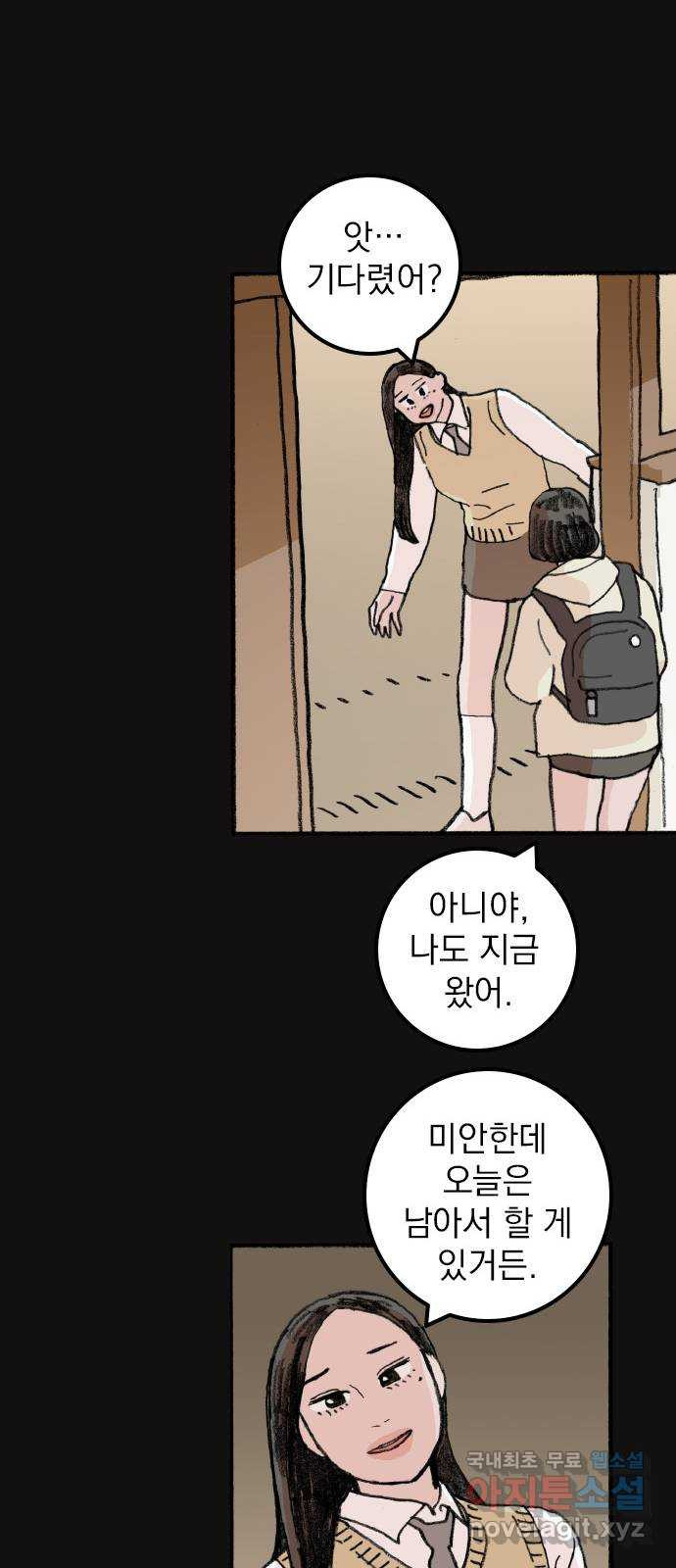 지옥급식 68화. 학생회(20) 35