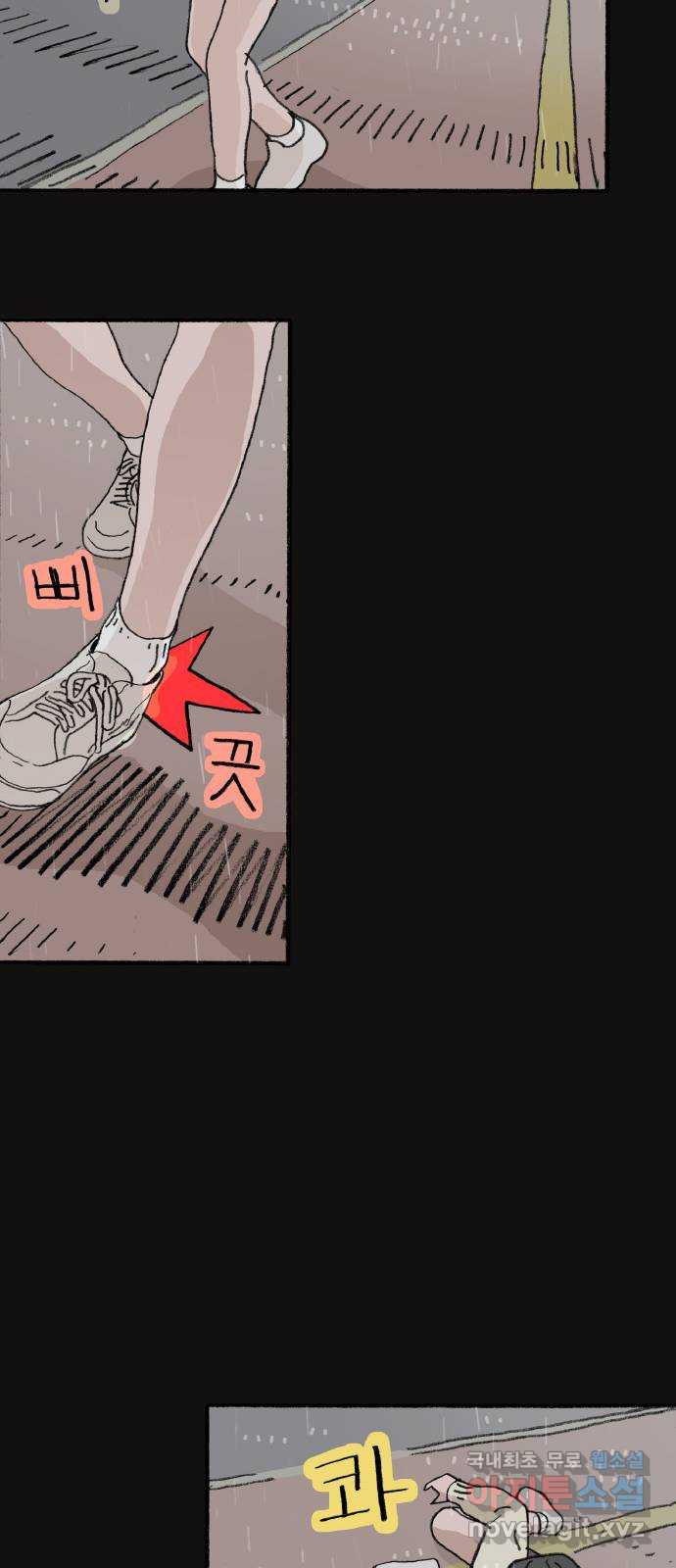 지옥급식 68화. 학생회(20) 49