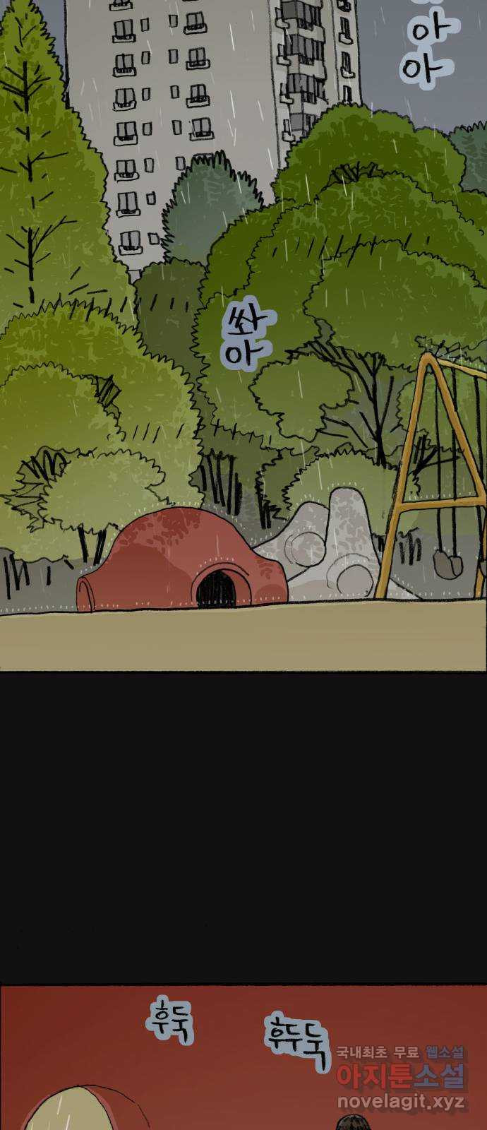 지옥급식 68화. 학생회(20) 58