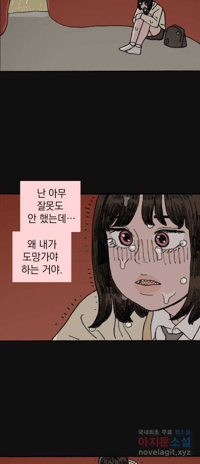 지옥급식 68화. 학생회(20) 59