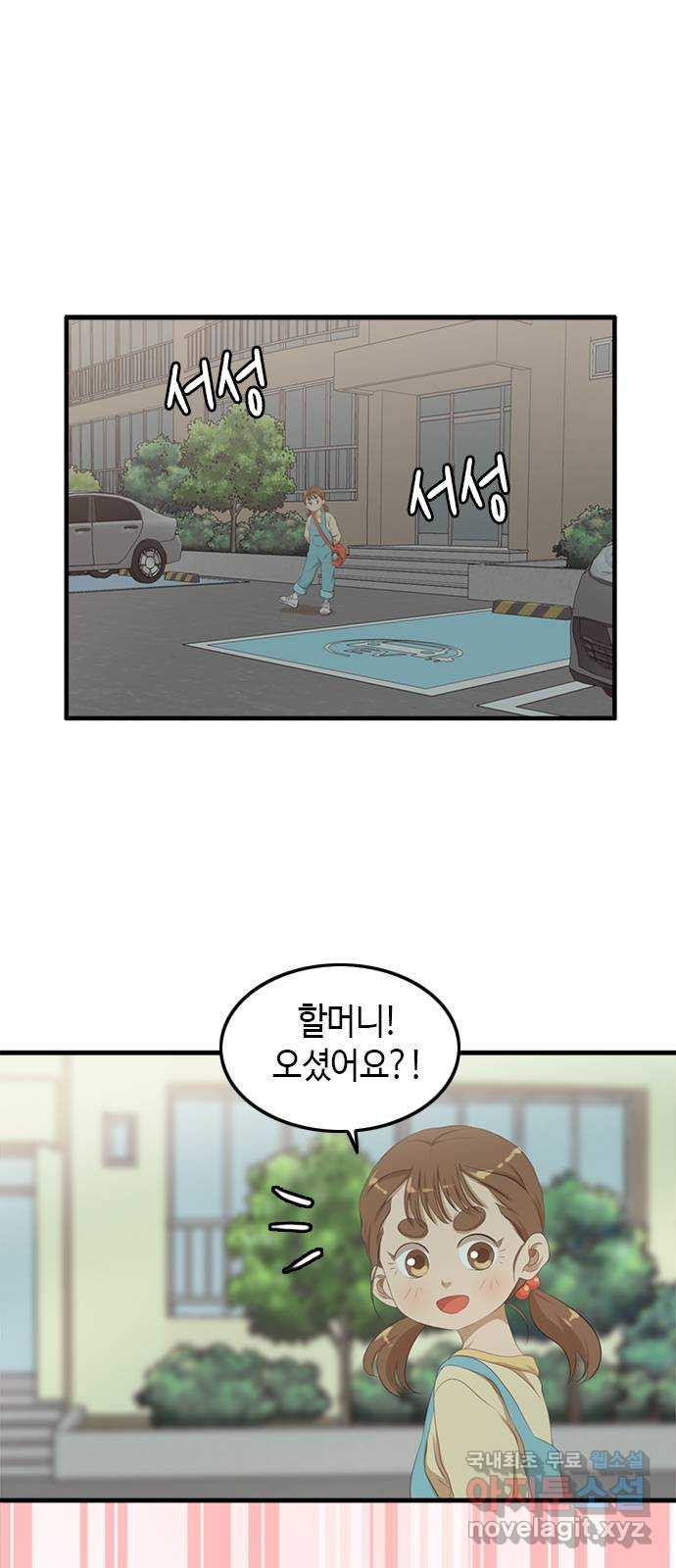 팬인데 왜요 28화- 팝업에 가자! 1