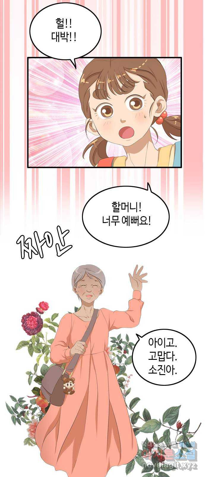 팬인데 왜요 28화- 팝업에 가자! 2