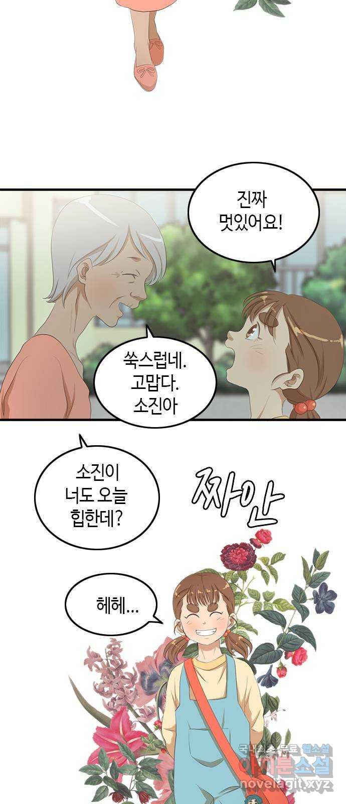 팬인데 왜요 28화- 팝업에 가자! 3