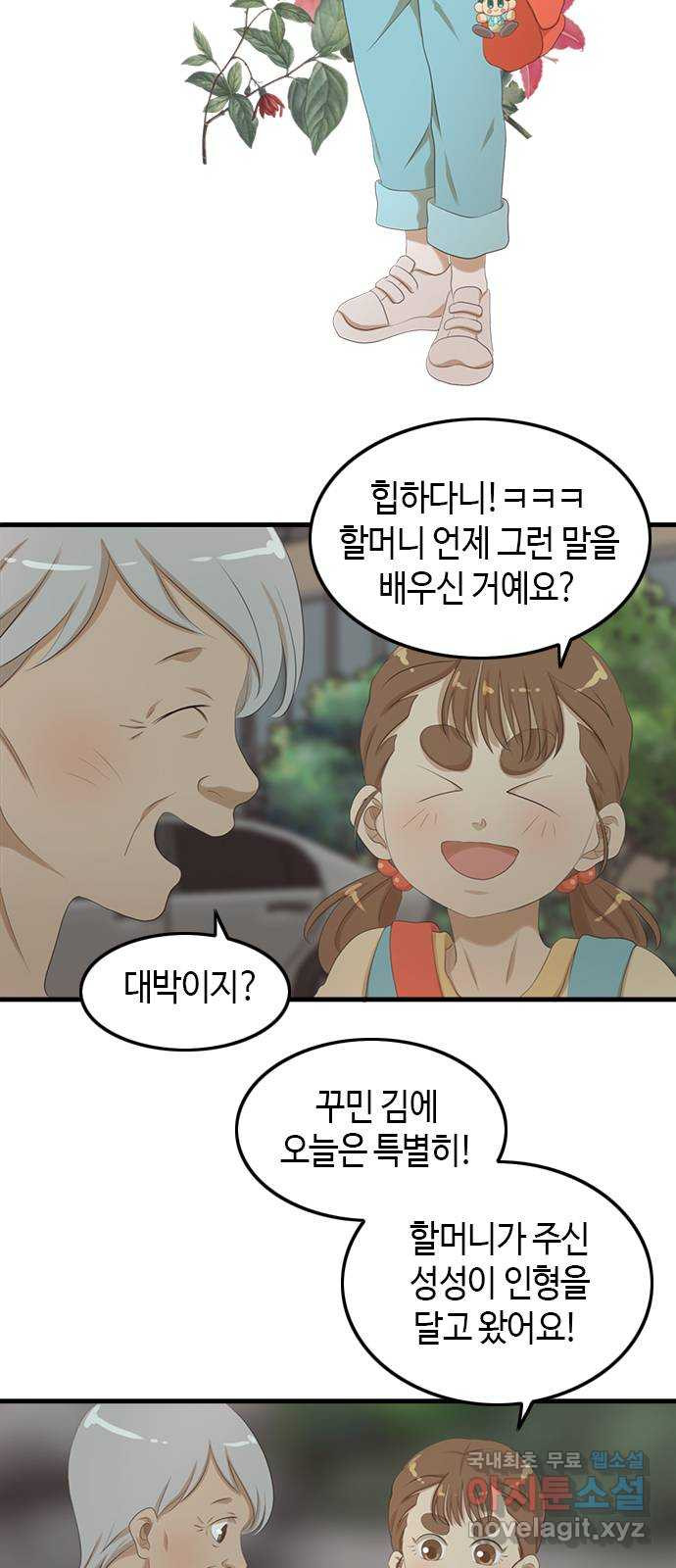 팬인데 왜요 28화- 팝업에 가자! 4