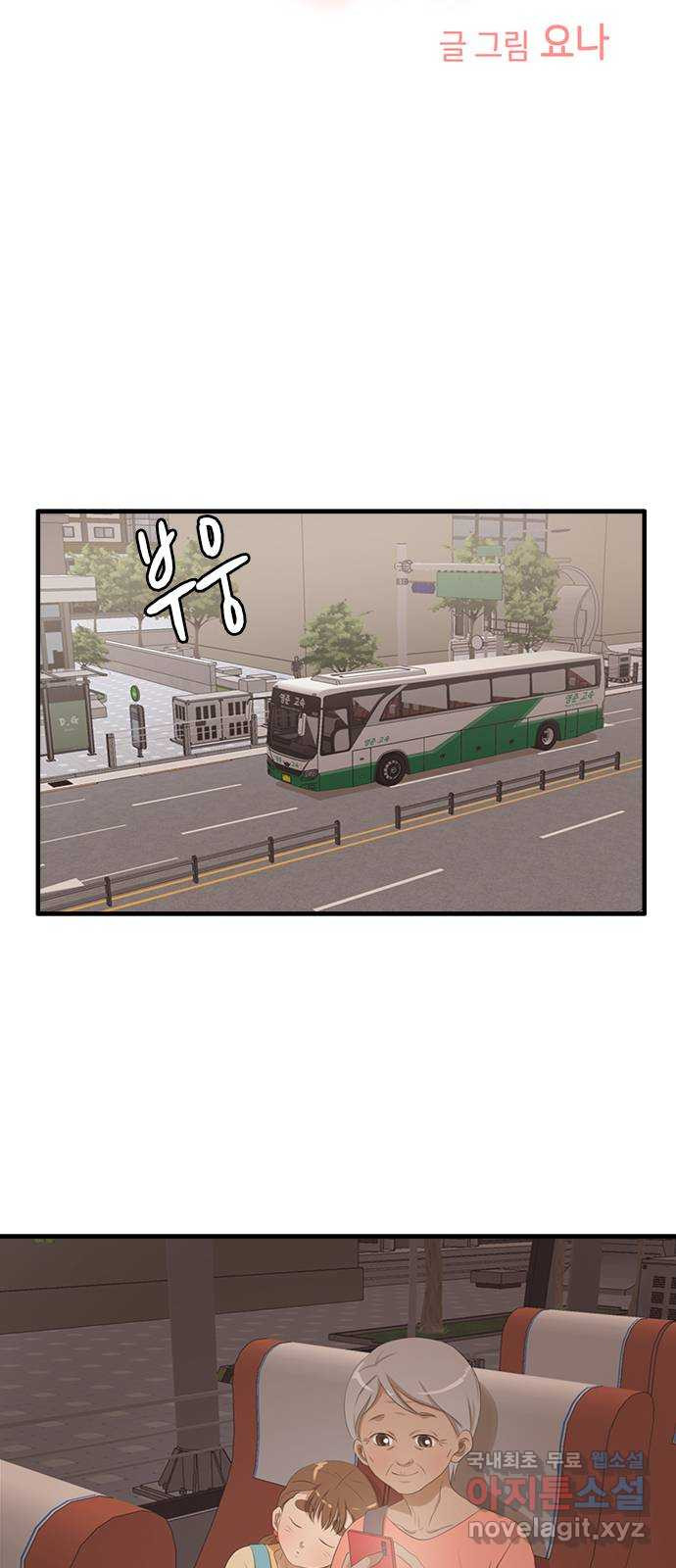 팬인데 왜요 28화- 팝업에 가자! 7