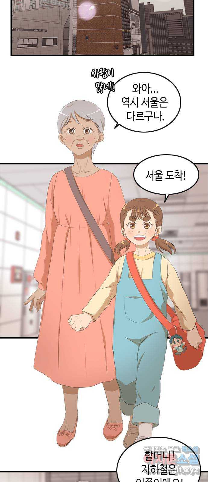 팬인데 왜요 28화- 팝업에 가자! 11