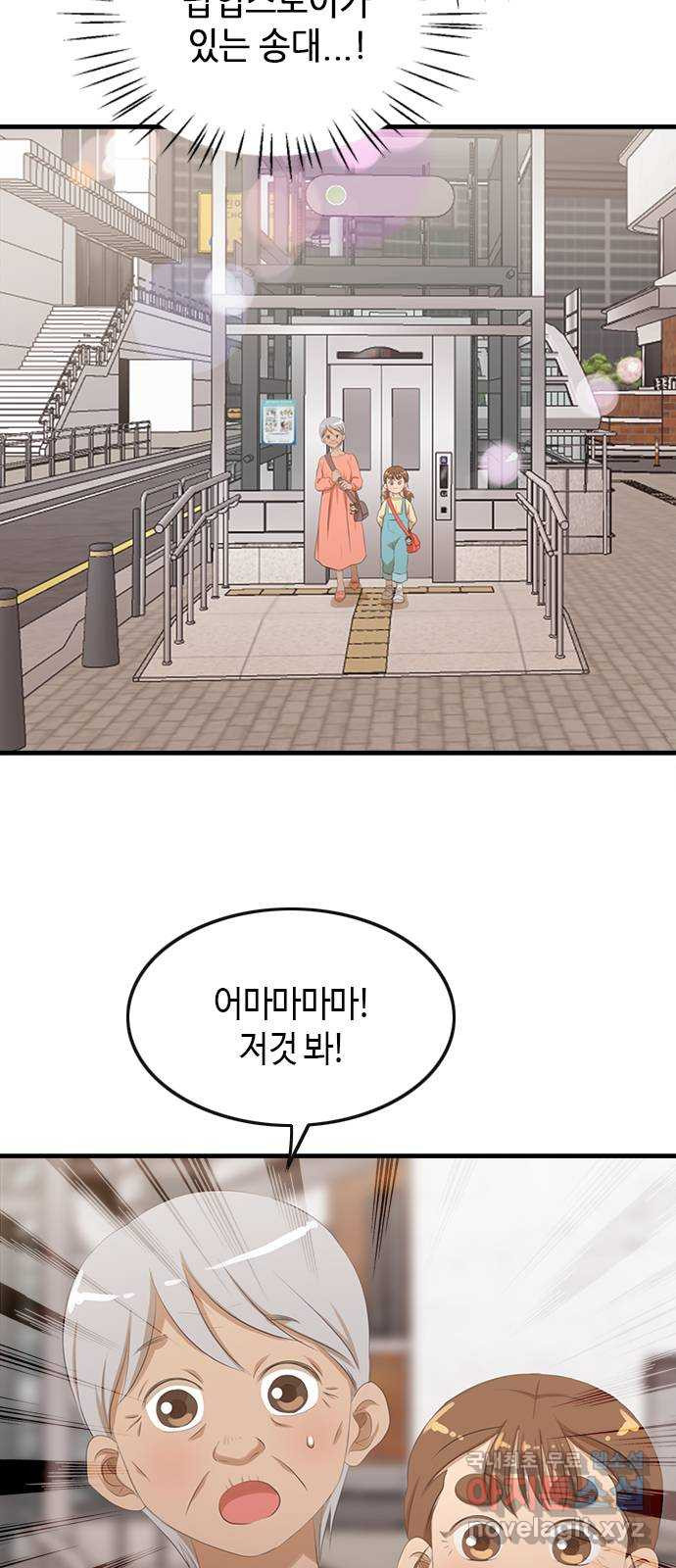 팬인데 왜요 28화- 팝업에 가자! 15