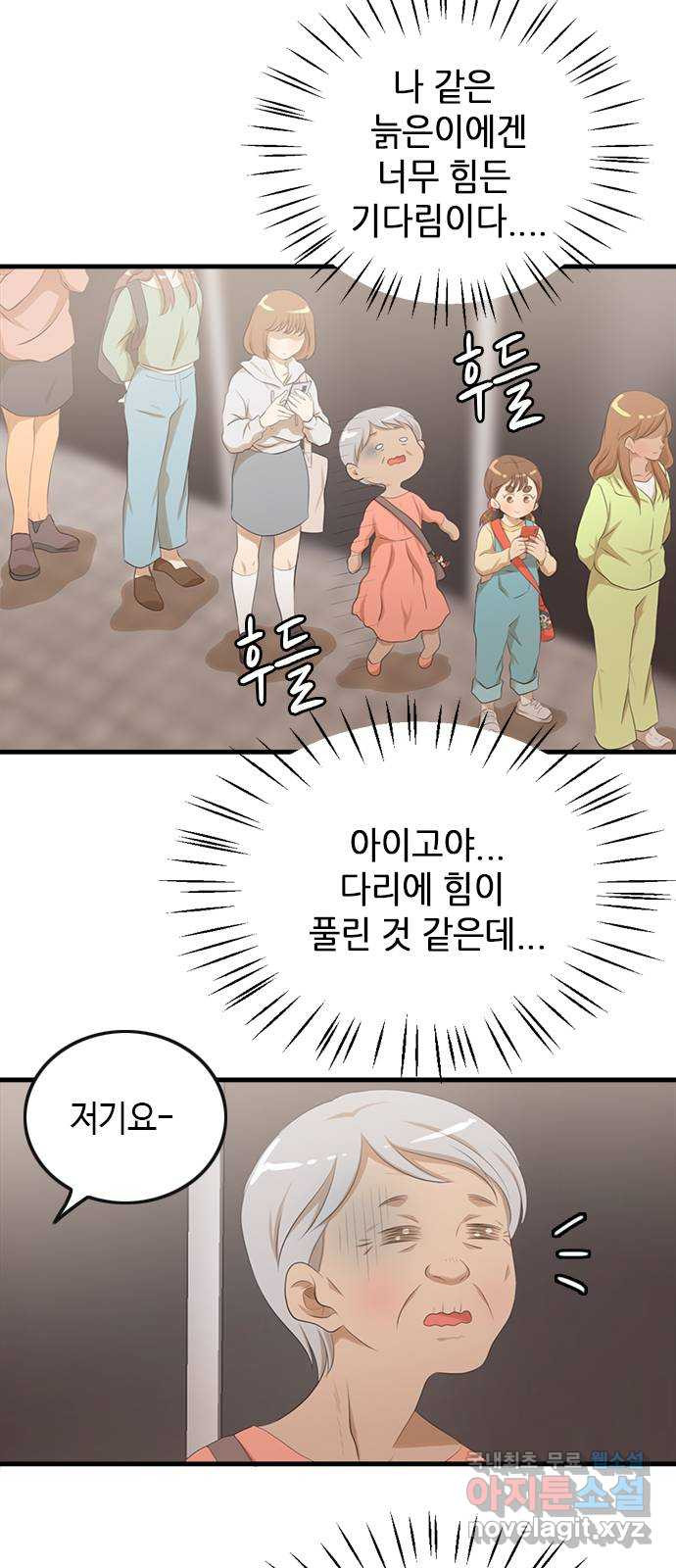 팬인데 왜요 28화- 팝업에 가자! 19