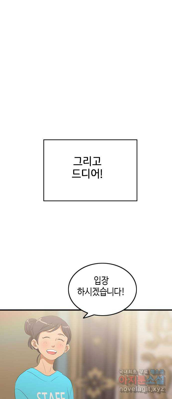 팬인데 왜요 28화- 팝업에 가자! 24