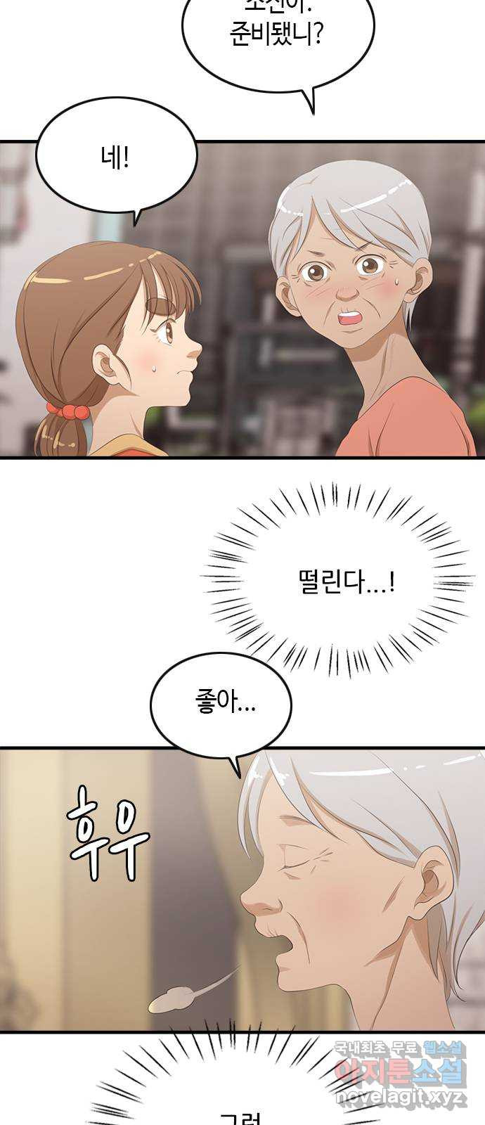 팬인데 왜요 28화- 팝업에 가자! 26