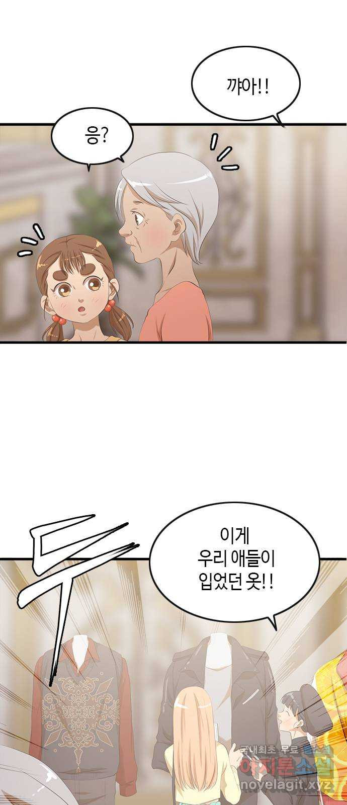 팬인데 왜요 28화- 팝업에 가자! 35