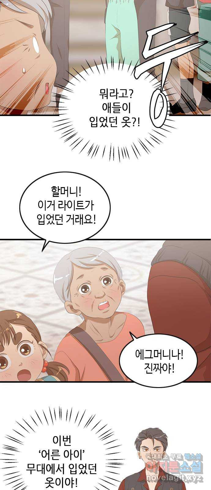 팬인데 왜요 28화- 팝업에 가자! 36