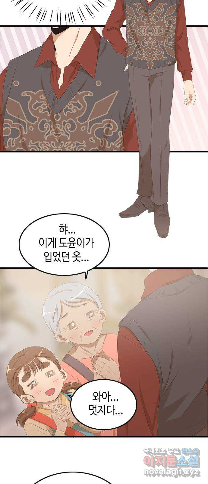 팬인데 왜요 28화- 팝업에 가자! 37