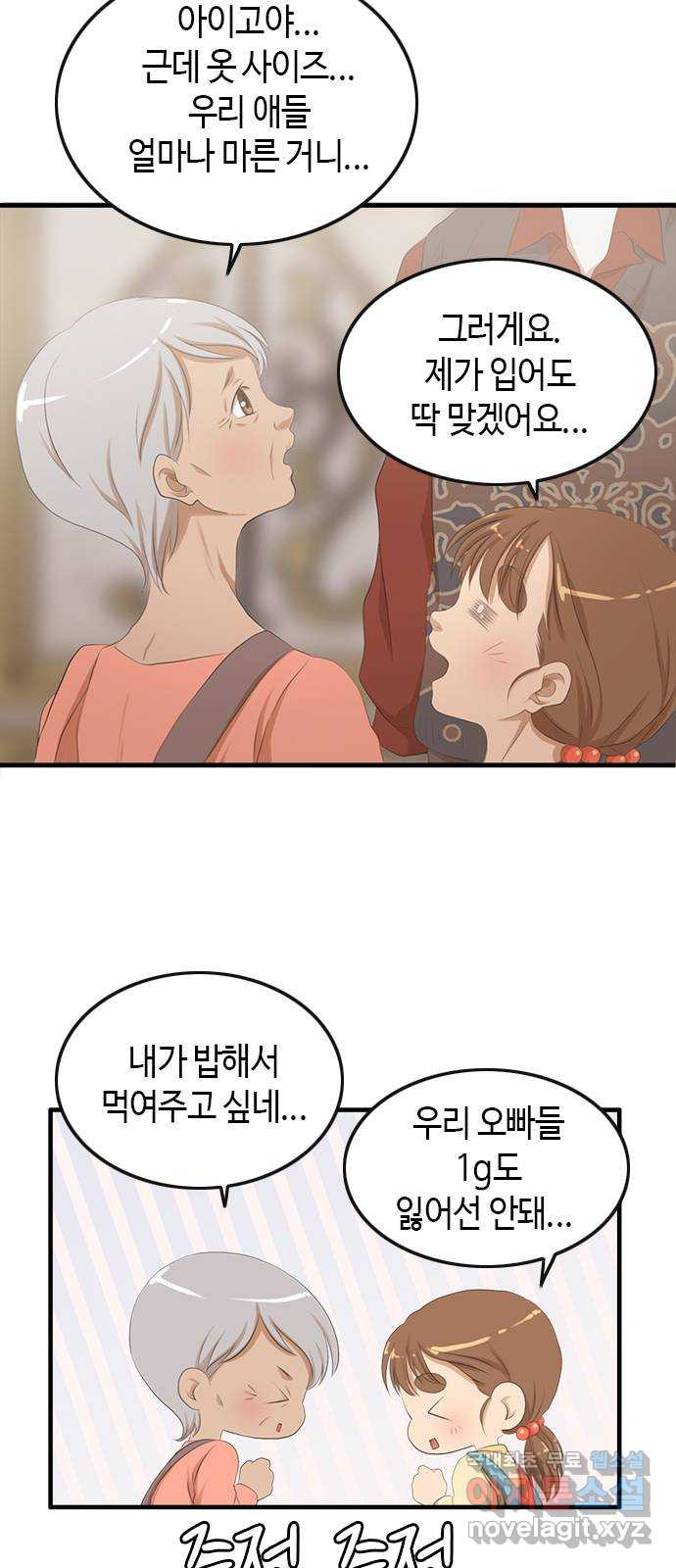 팬인데 왜요 28화- 팝업에 가자! 38
