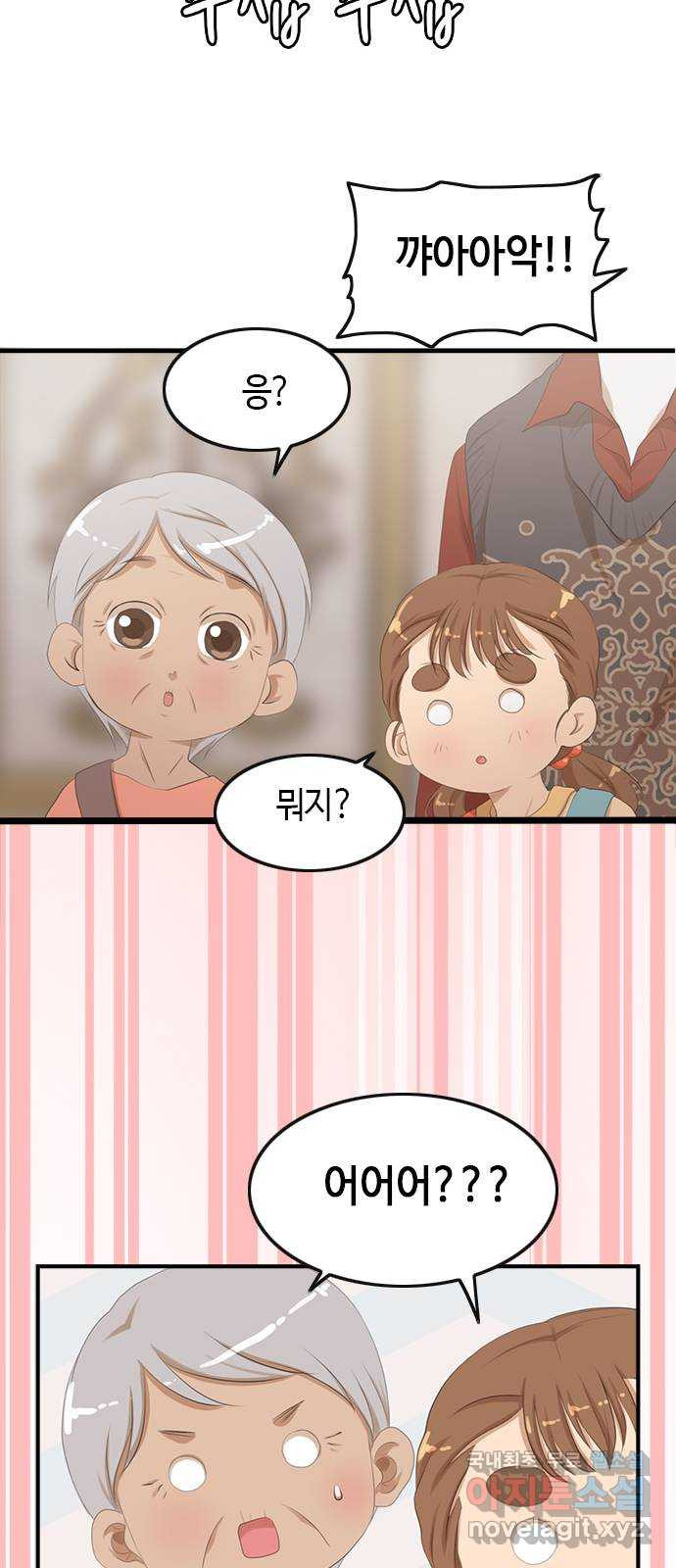 팬인데 왜요 28화- 팝업에 가자! 39