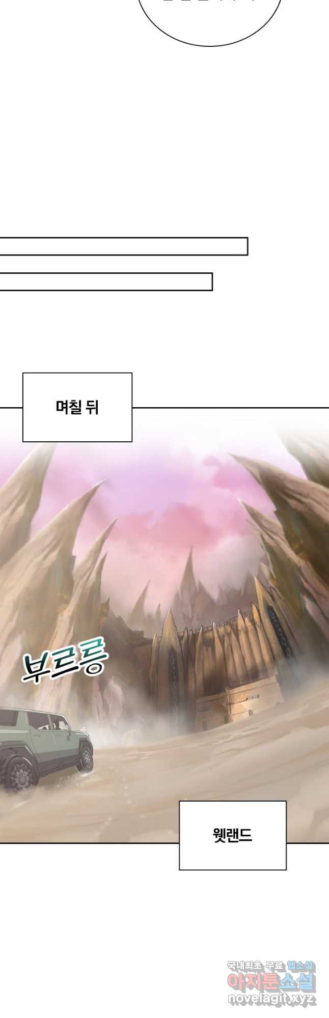 서큐버스가 되어버린 기사님 132화 2