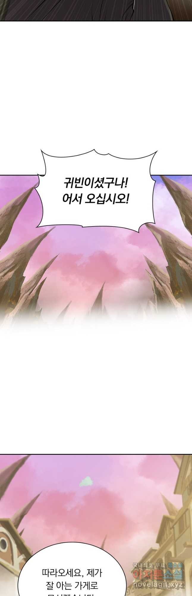 서큐버스가 되어버린 기사님 132화 6