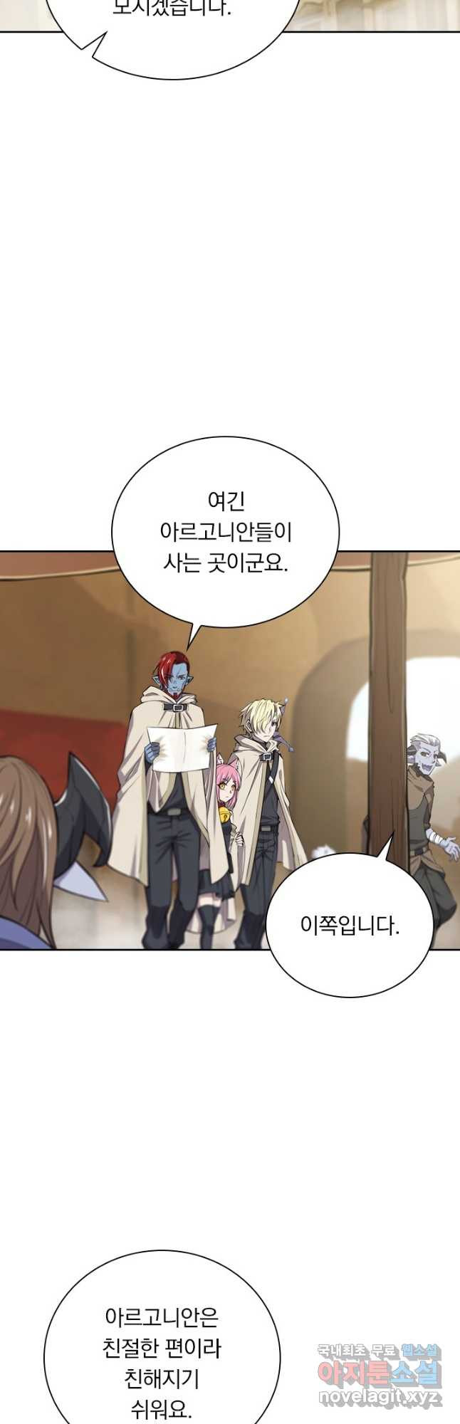 서큐버스가 되어버린 기사님 132화 7