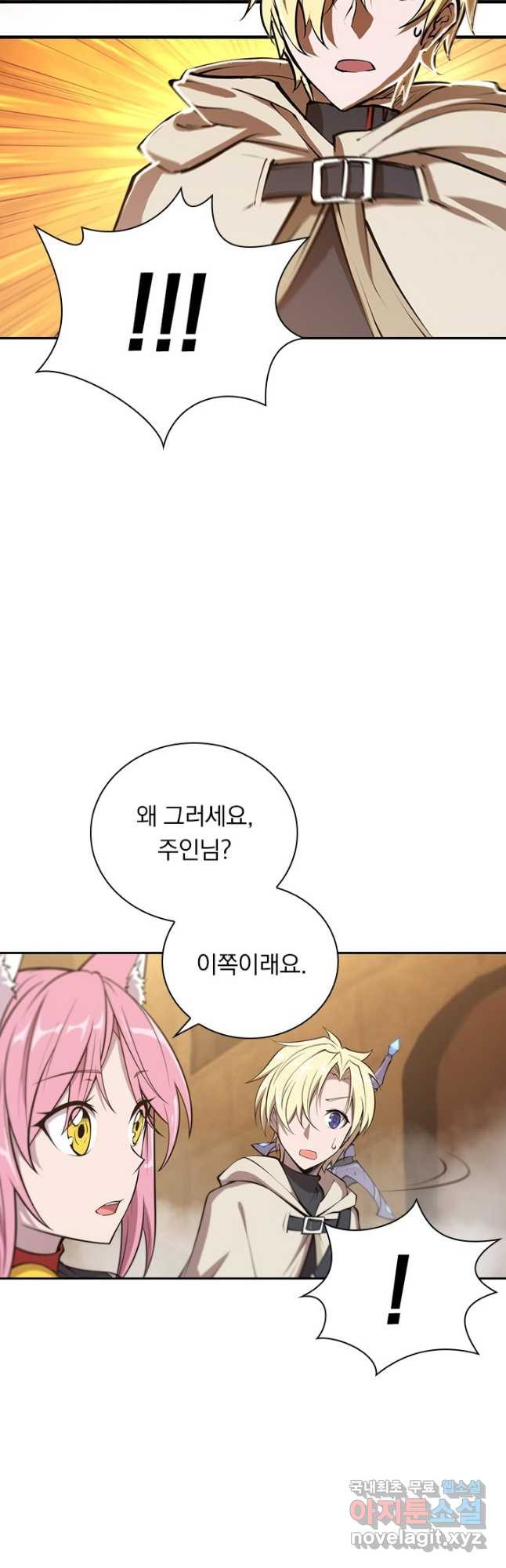 서큐버스가 되어버린 기사님 132화 10