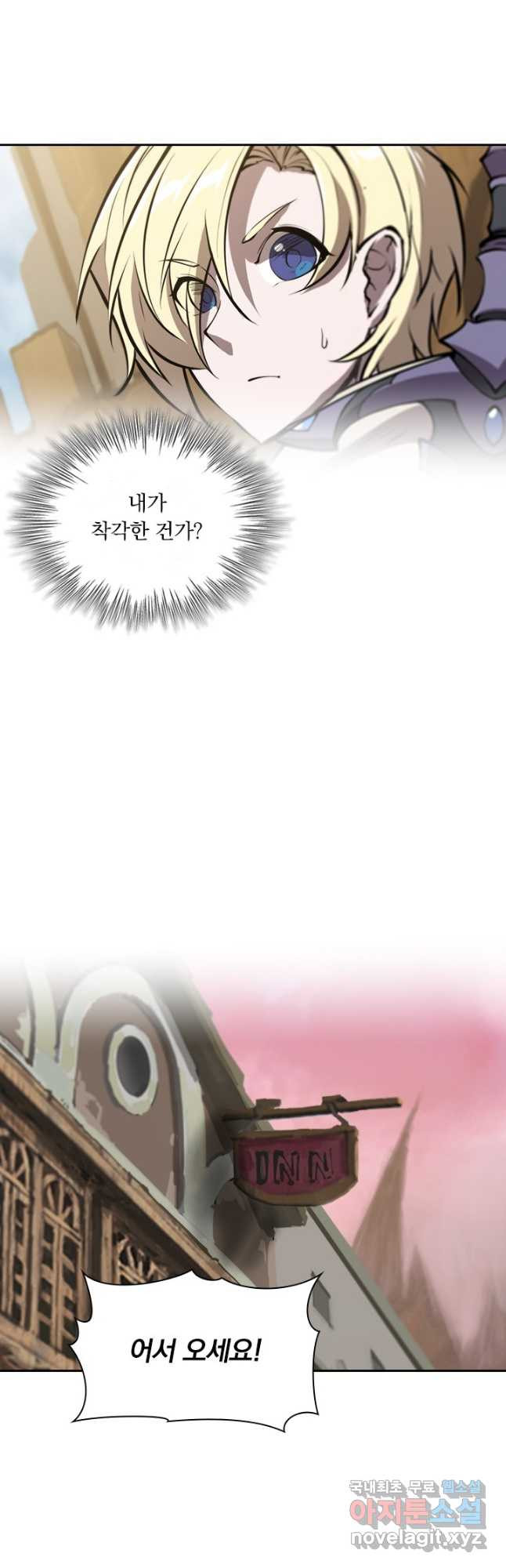 서큐버스가 되어버린 기사님 132화 12