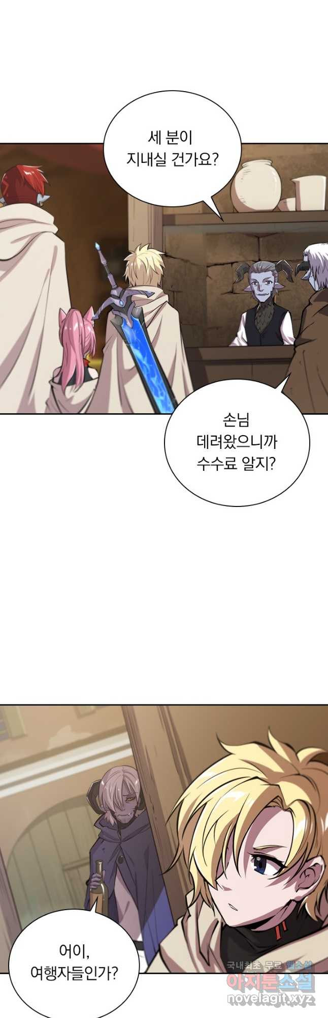 서큐버스가 되어버린 기사님 132화 13