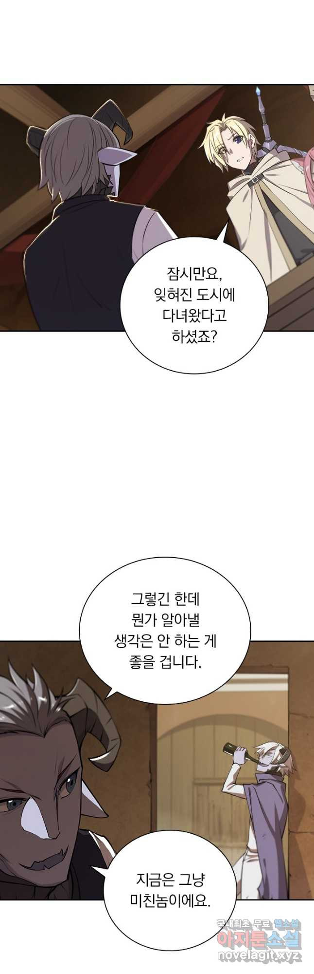 서큐버스가 되어버린 기사님 132화 19