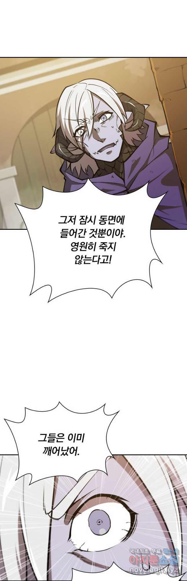 서큐버스가 되어버린 기사님 132화 23