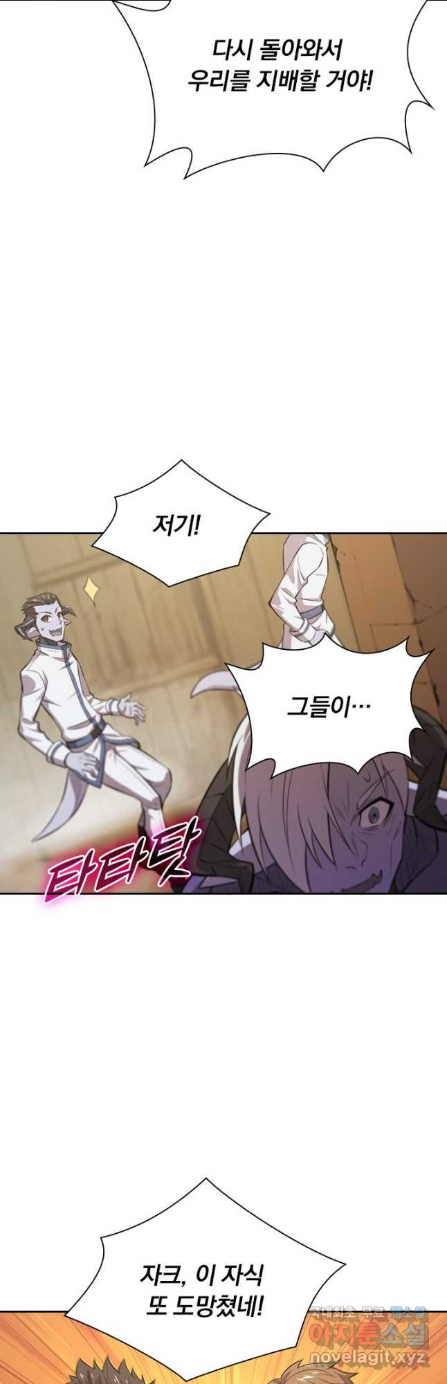 서큐버스가 되어버린 기사님 132화 24