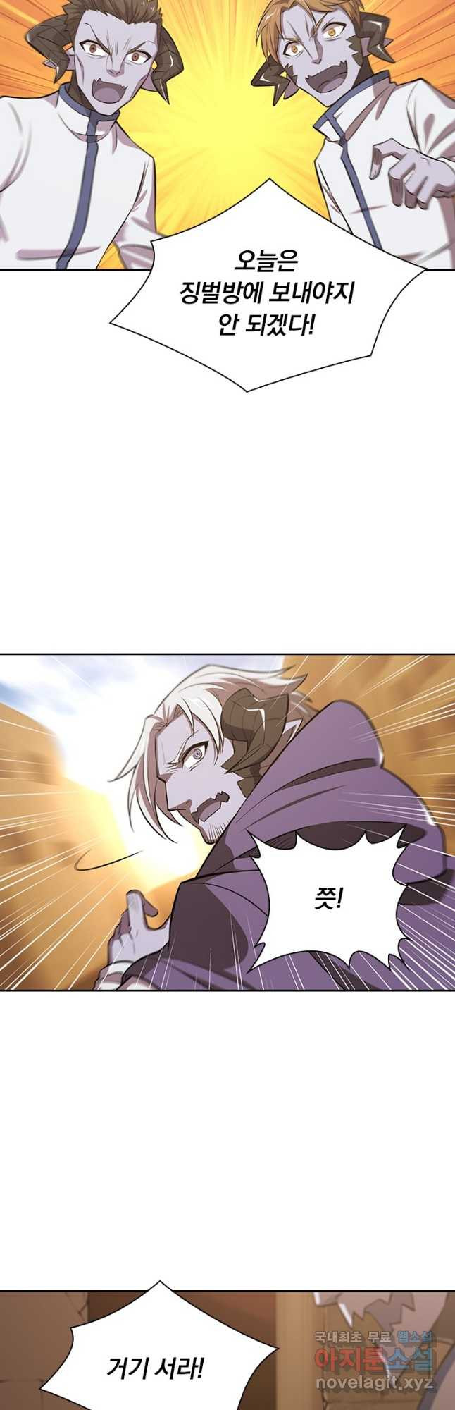 서큐버스가 되어버린 기사님 132화 25