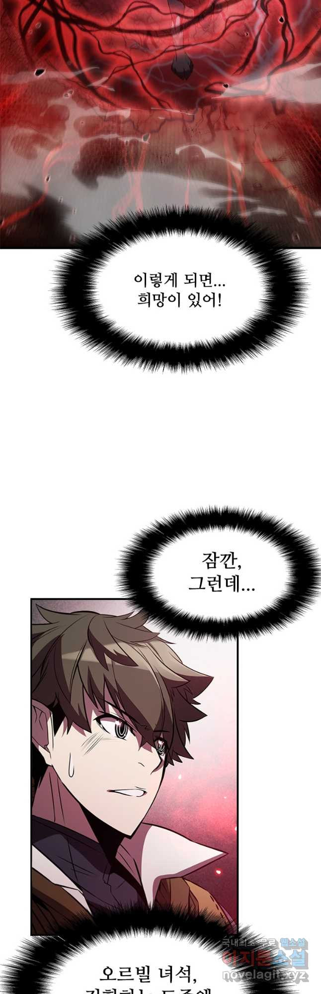테이밍 마스터 71화 6