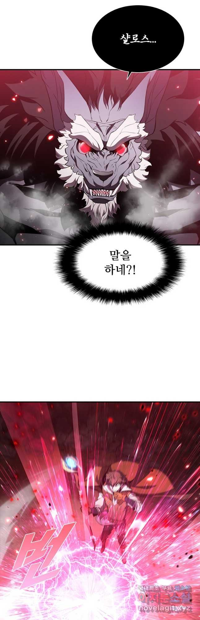 테이밍 마스터 71화 8