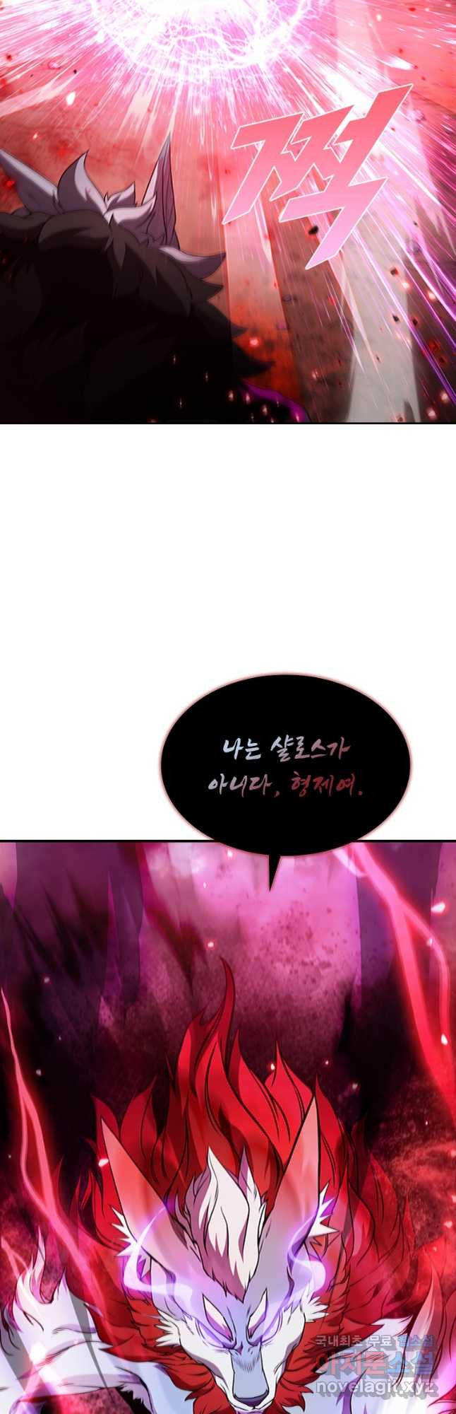 테이밍 마스터 71화 9