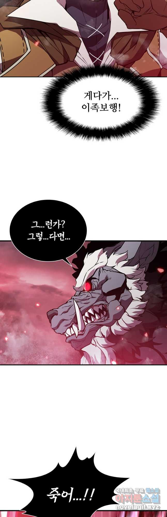 테이밍 마스터 71화 11