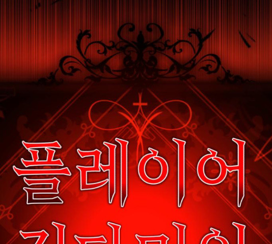 존잘주의 59화 2
