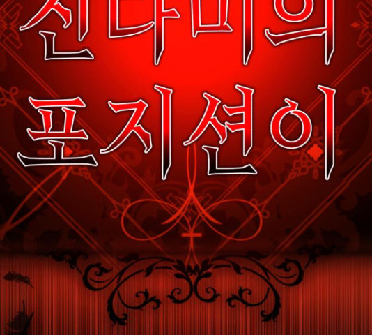 존잘주의 59화 3