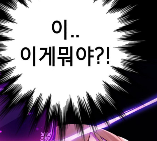 존잘주의 59화 17